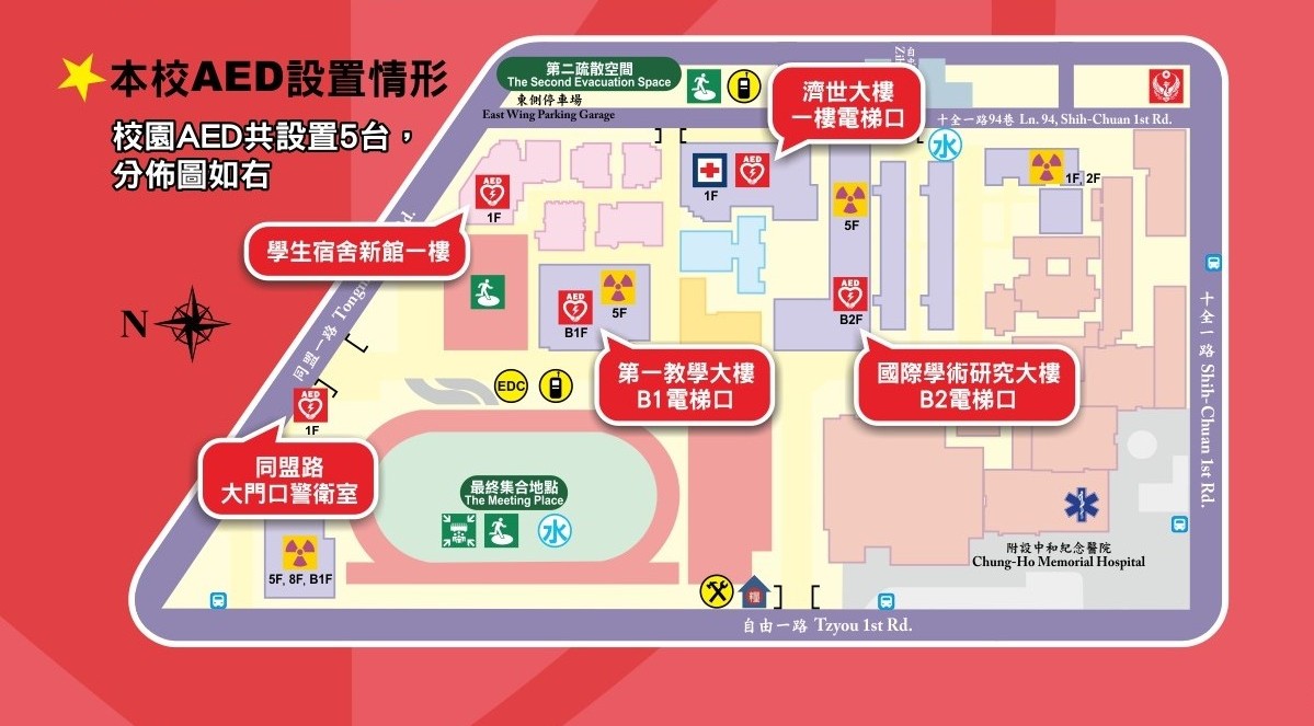 108 03 18高醫衛保組AED位置
