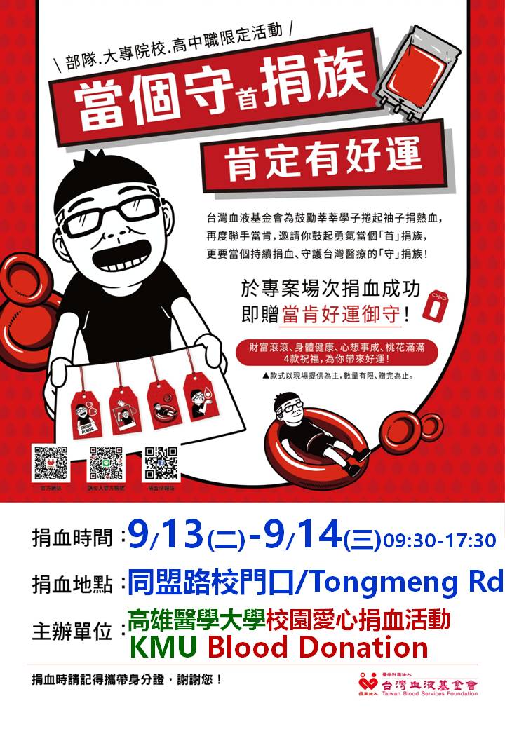 1110913 1110914高醫