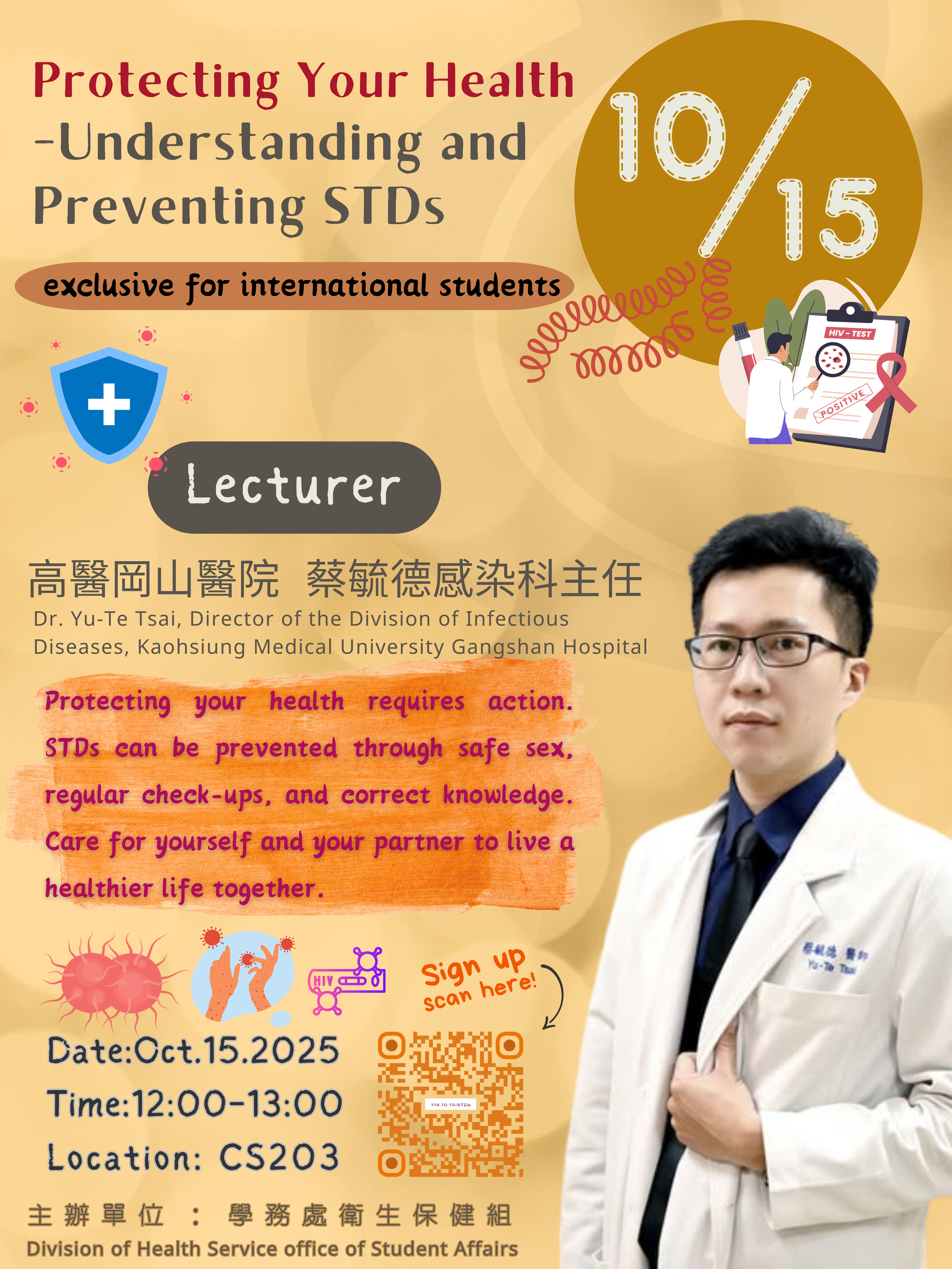 1141015 STDs 海報