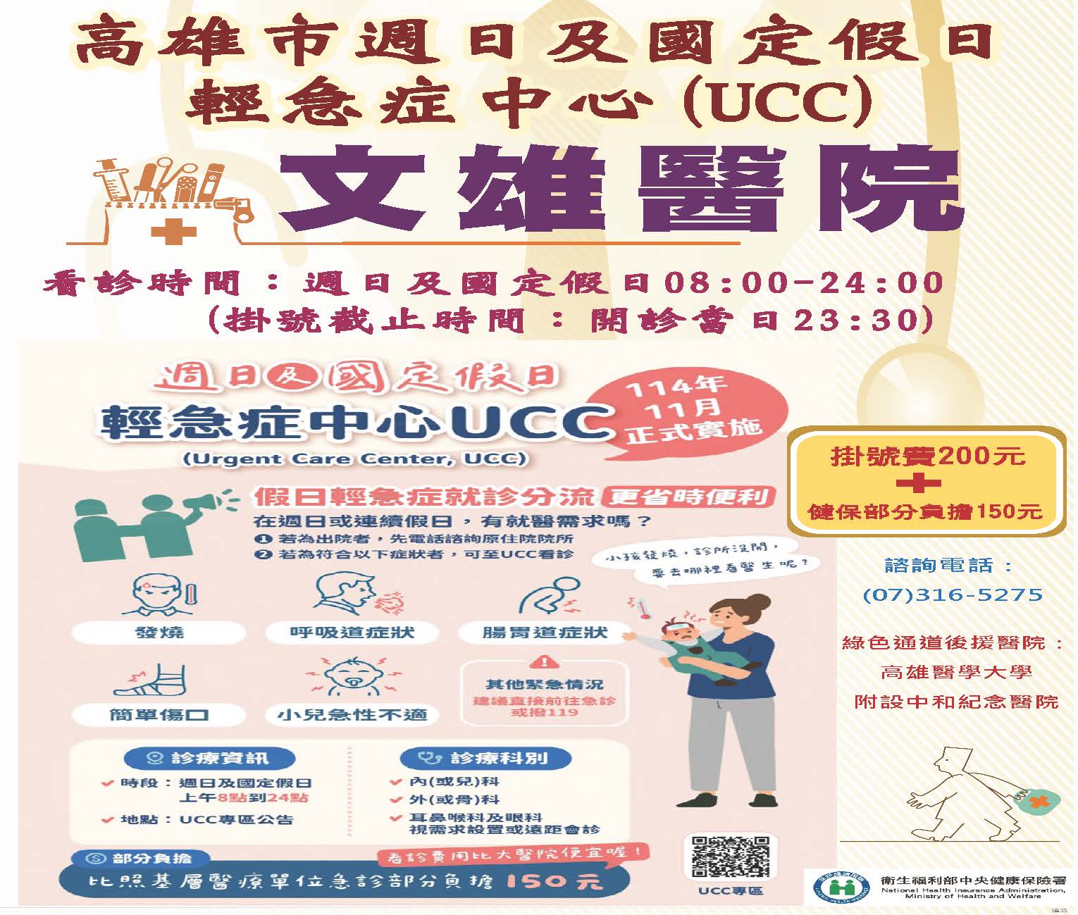 114121600020 A21030000IU050000 1148611010 doc1 Attach1