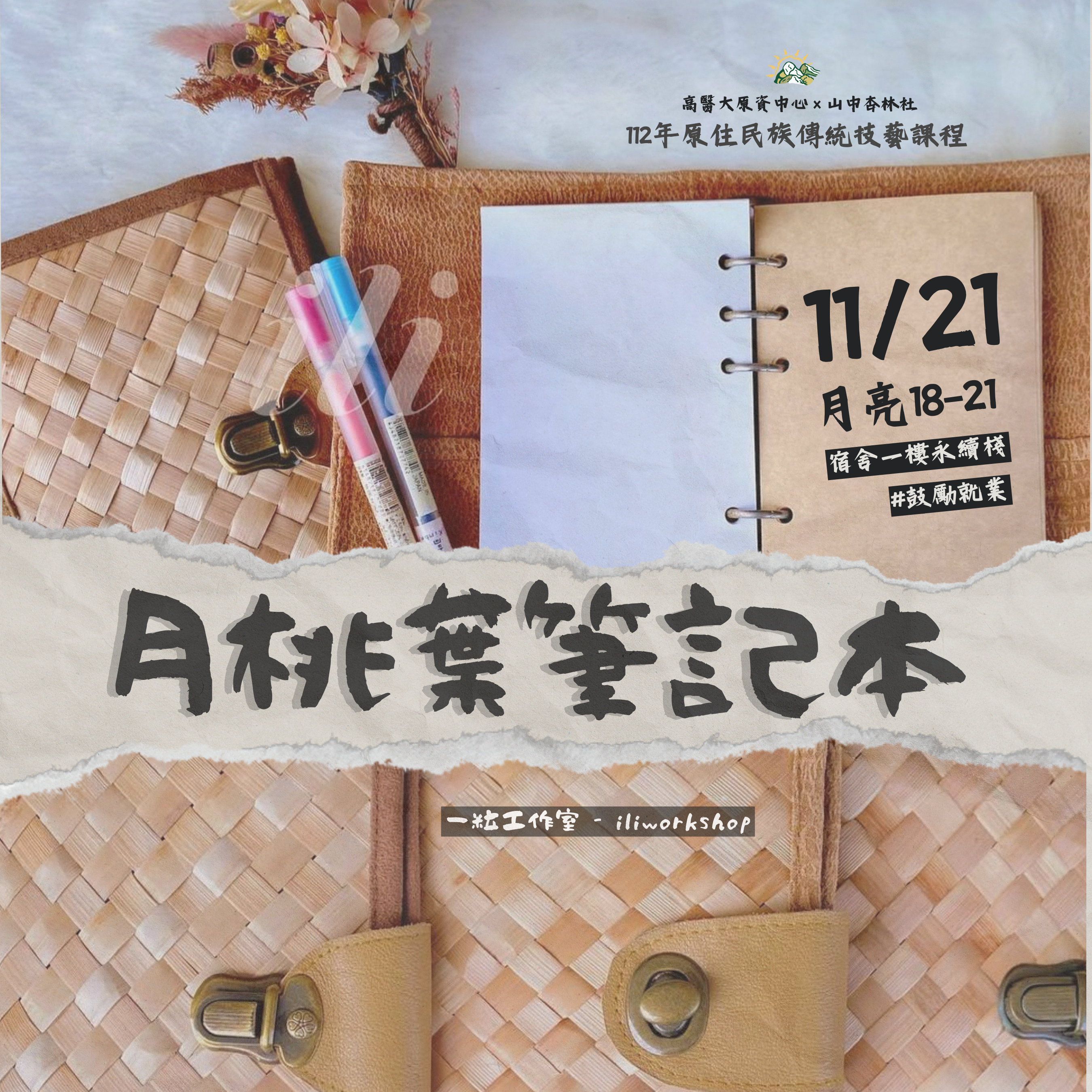 Black And Beige Vintage Scrapbook Spain Travel Photo Collage Instagram Post