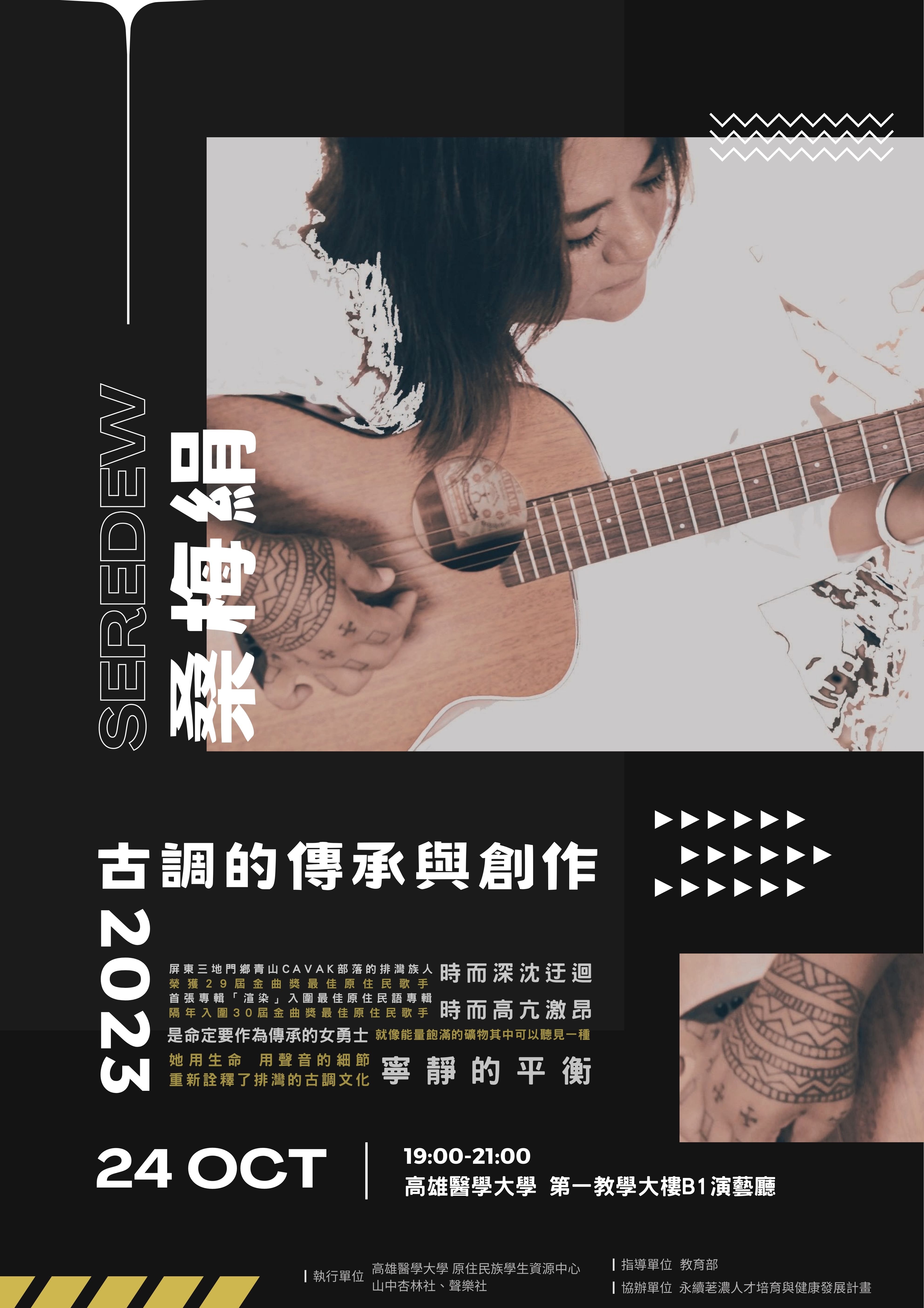 Black and White Typography Lets Sing Together Poster 的複本