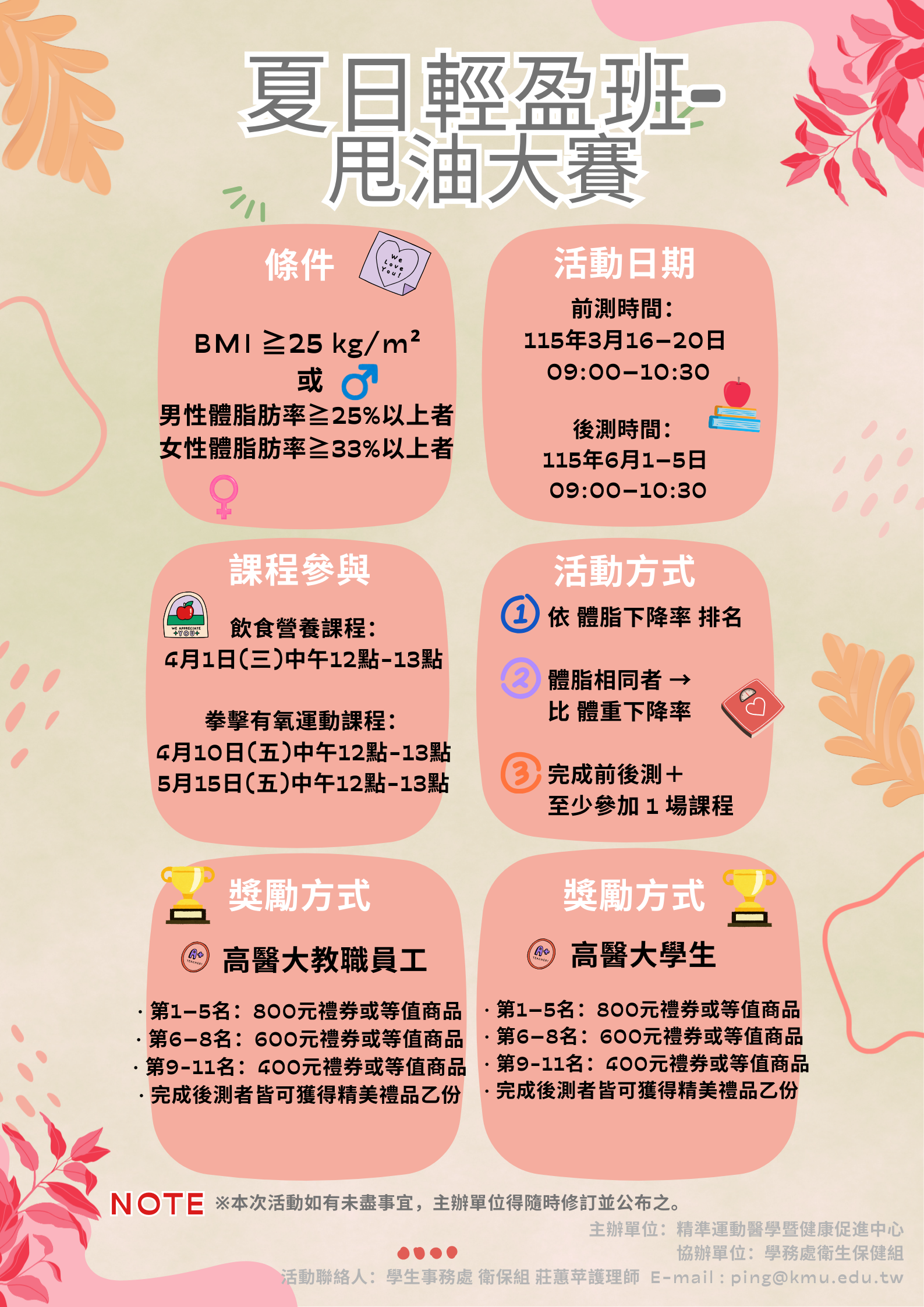 Green Abstract Simple Schedule Poster