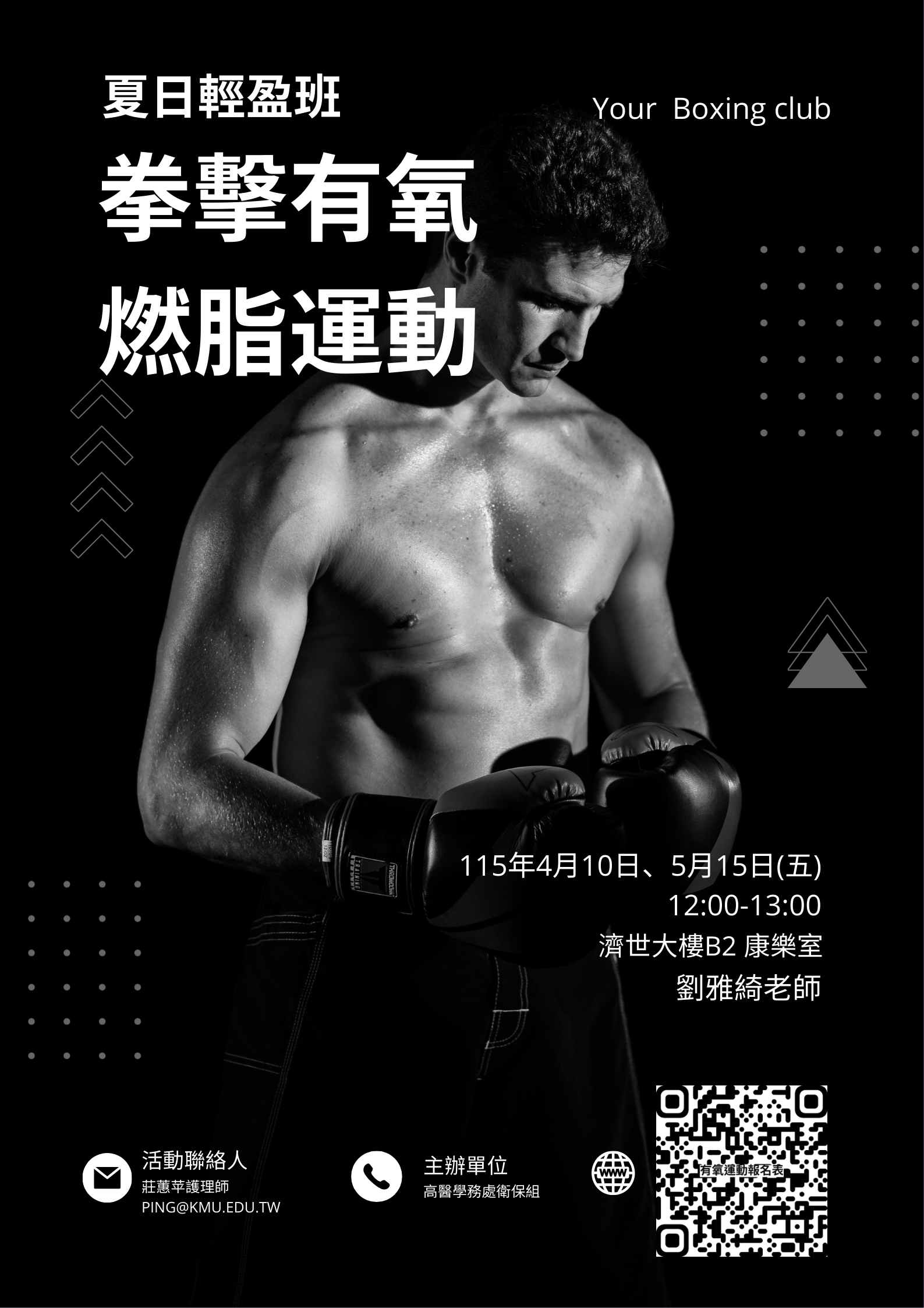 11504.05拳擊有氧