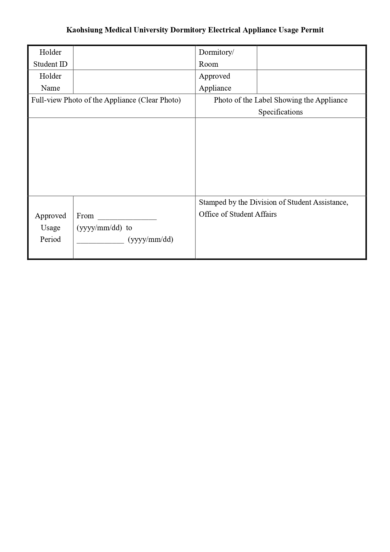 Kaohsiung Medical University Regulations for Placement of Special 最終版 page 0003