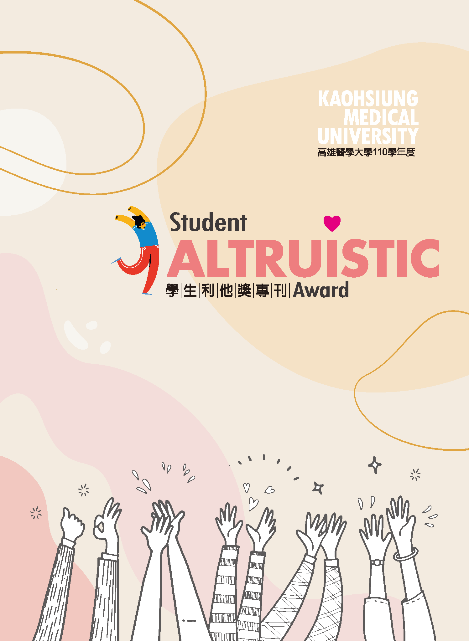 altruistic award 110