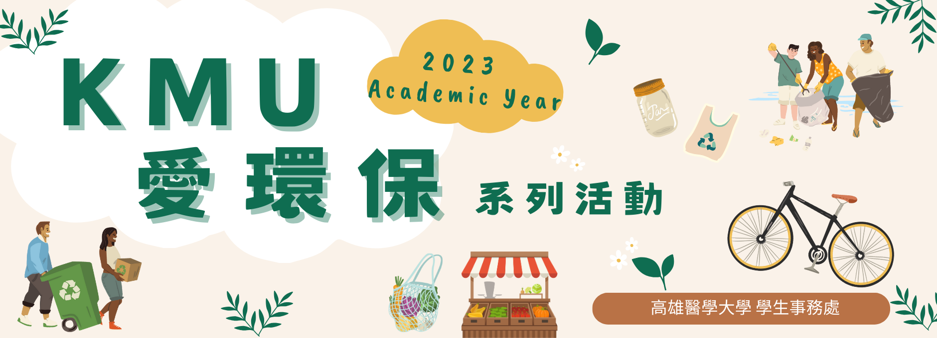 Green and yellow Climate Change illustration presentation 1
