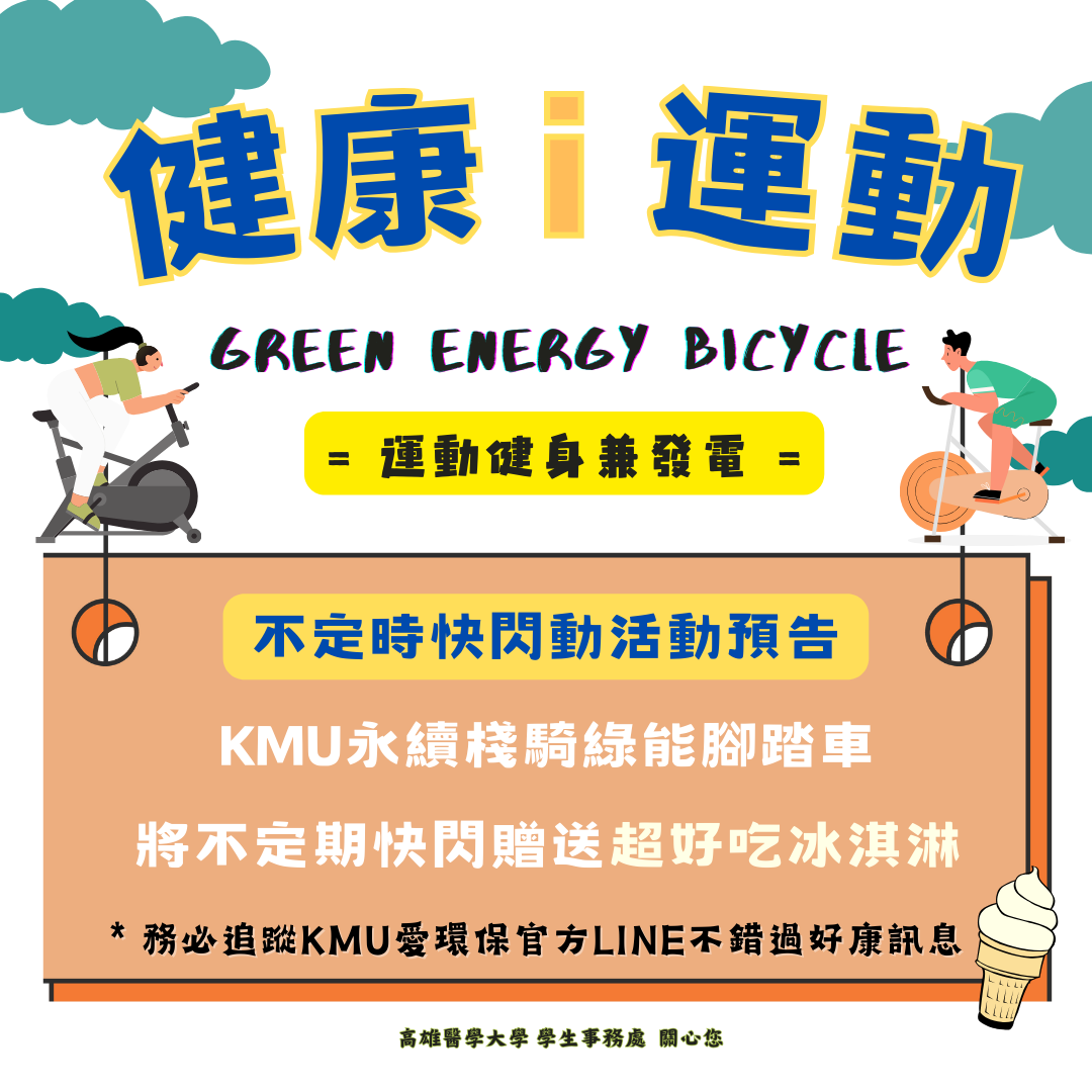 World Bicycle Day 833 x 1686 像素 的複本 Instagram 貼文 1