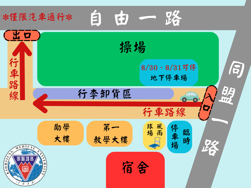 宿舍動線圖
