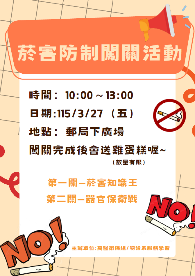 螢幕擷取畫面 2026 03 23 142435