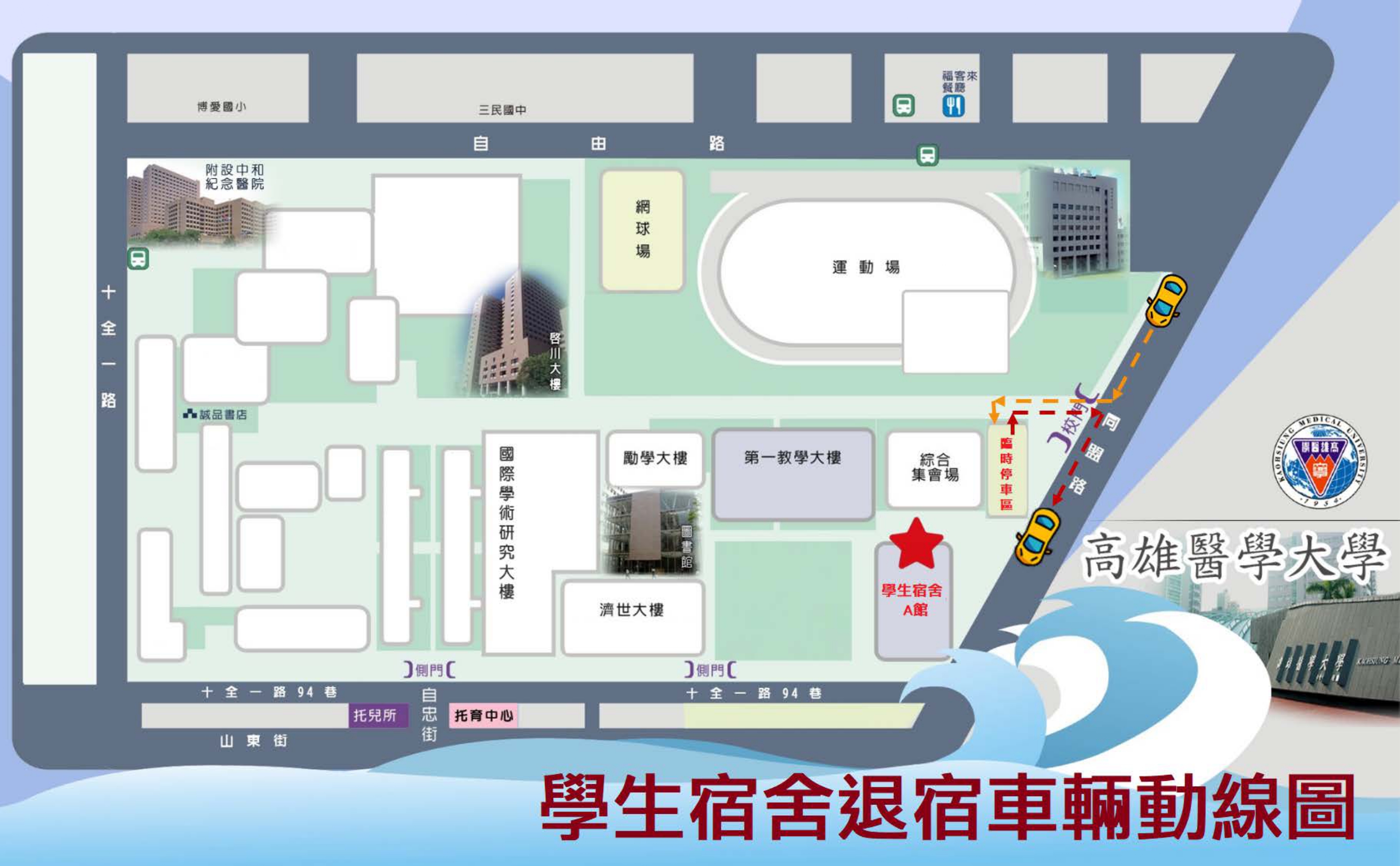 附件二_車輛動線圖_page-0001.jpg