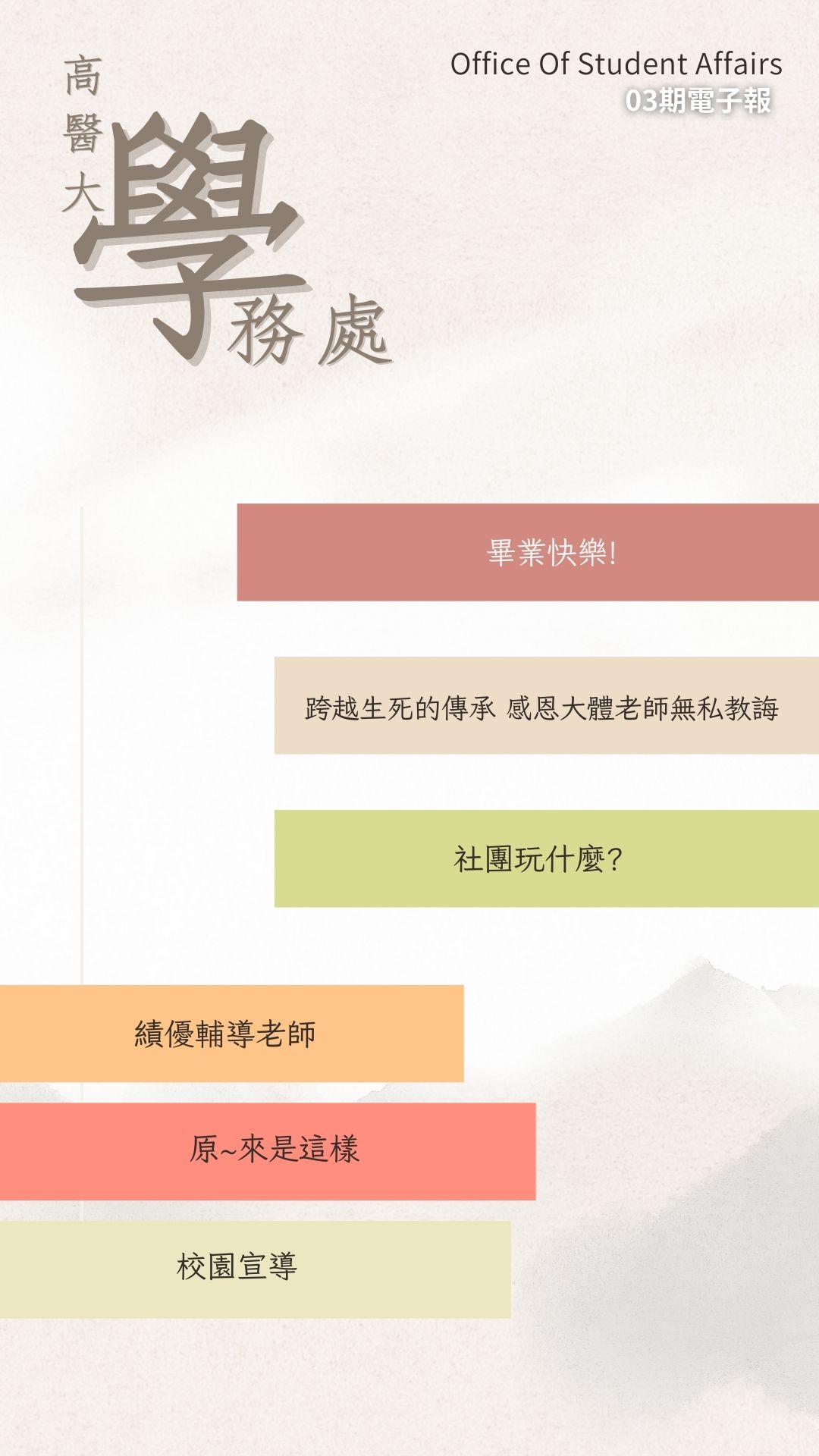 電子報03